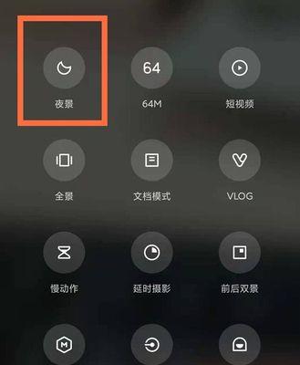手机如何使用磁吸隐藏相机进行拍照？