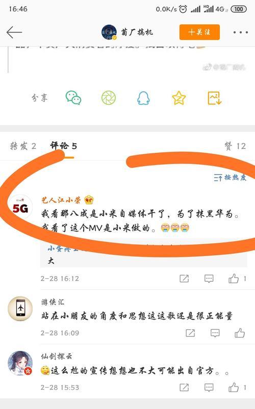 华为笔记本如何设置歌词显示器？有哪些步骤？