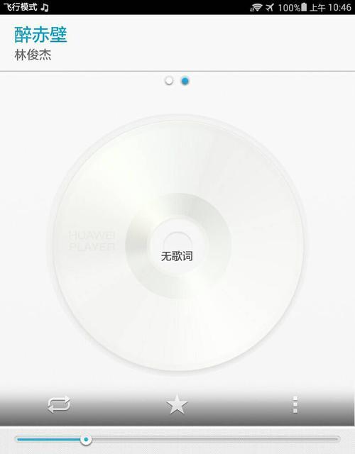 华为笔记本如何设置歌词显示器？有哪些步骤？