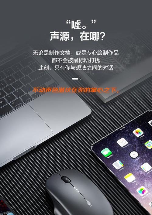 笔记本电脑附赠的无线鼠标如何使用？