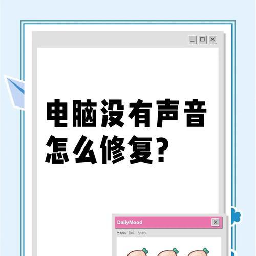 电脑喇叭怎么调出声音模式？有没有简单的方法？