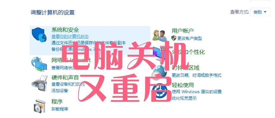 电脑关机后如何远程打开文件？