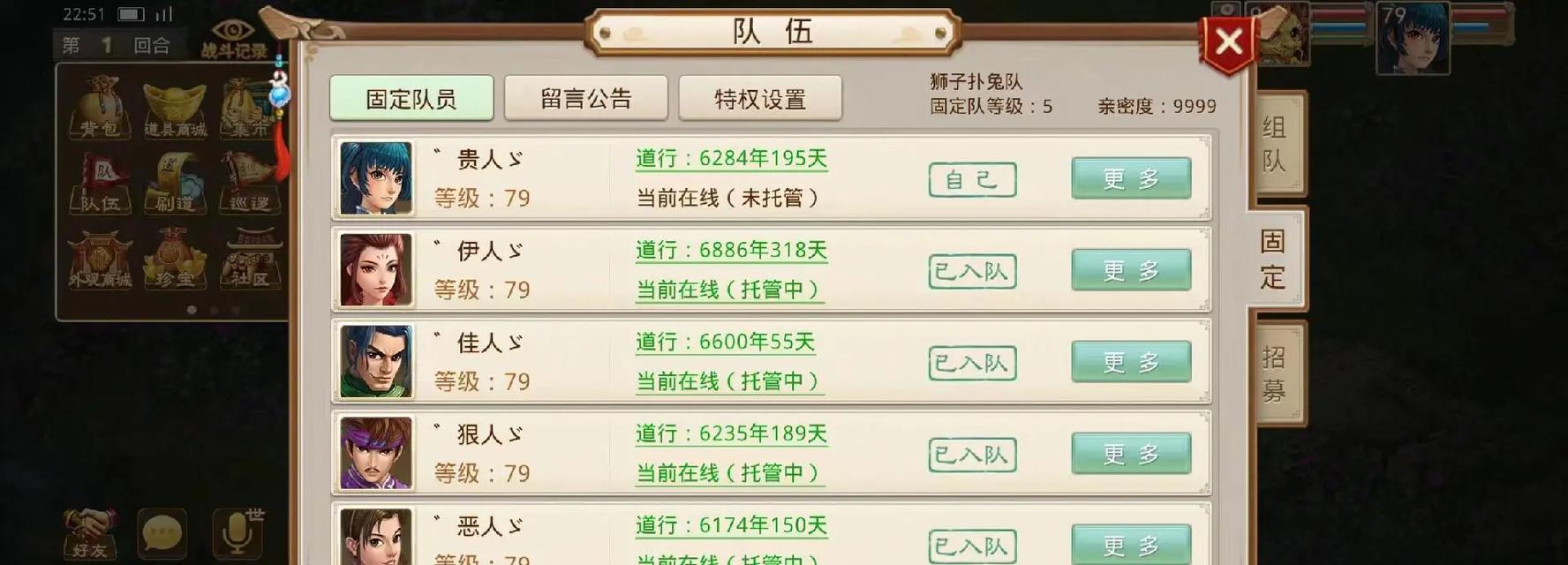 问道手游79级力金装备如何搭配？79力金的完美装备是什么？