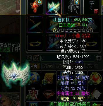 问道手游79级力金装备如何搭配？79力金的完美装备是什么？