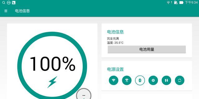 华硕笔记本音量调节方法？如何快速调整？