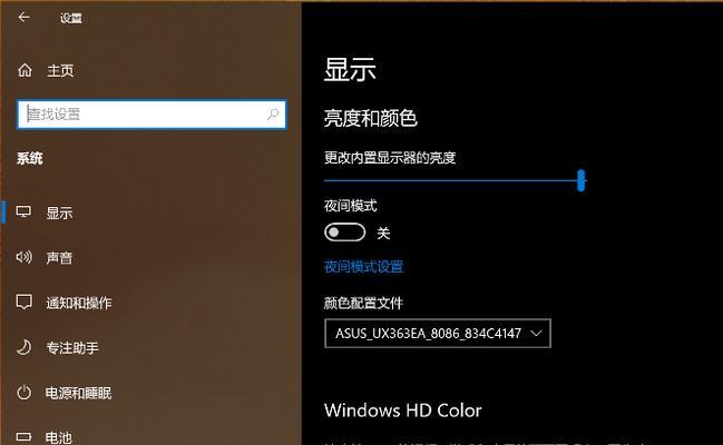 华硕笔记本音量调节方法？如何快速调整？