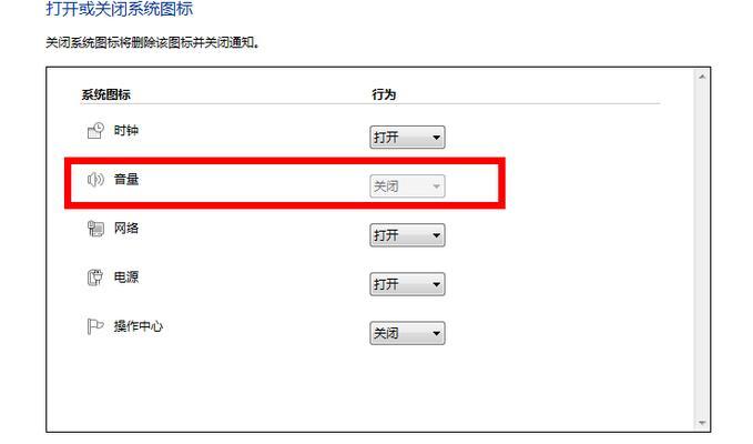 电脑秒数提醒声音怎么关闭？关闭后会不会影响其他功能？
