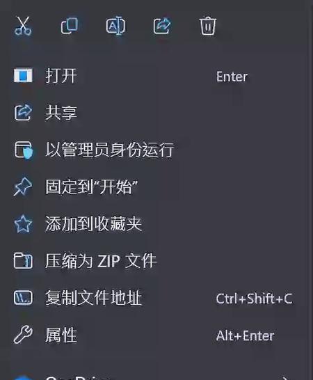 电脑右键刷新怎么取消新图标？如何恢复默认设置？