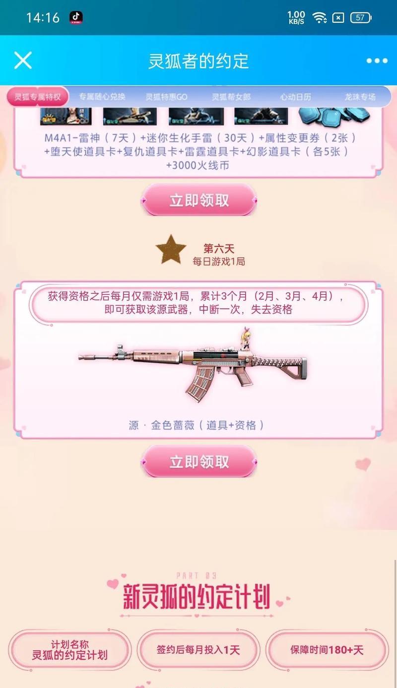 cf端游灵狐者的约定11月12日？如何参与这个活动？