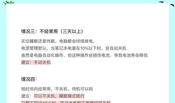 华顿电脑彻底关机方法是什么？遇到关机问题怎么办？