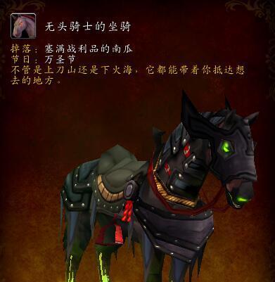 魔兽小龙人坐骑如何在nga购买？购买后如何使用？