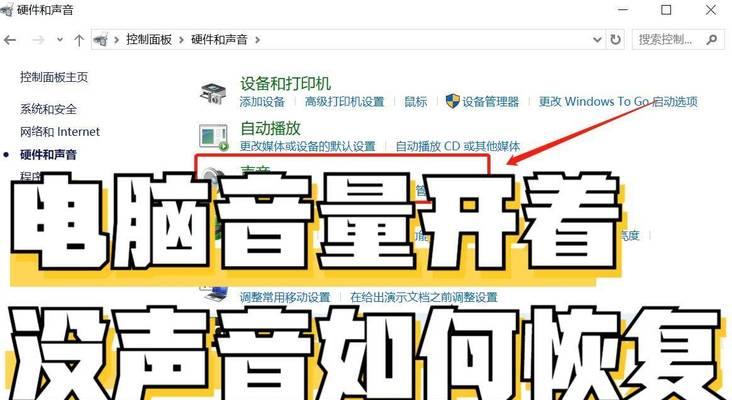 电脑专属按键怎么关闭声音？电脑上关闭声音的按键操作是什么？