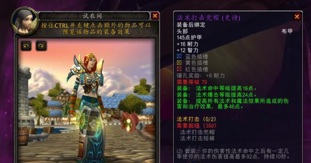 魔兽世界中哪种药水能让角色发光？