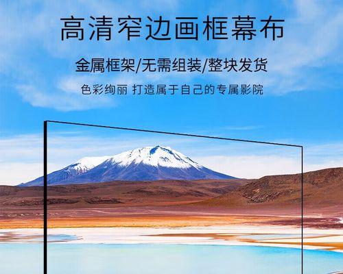 投影仪使用软幕有必要吗？软幕的作用是什么？