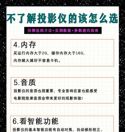 投影仪内存清理方法是什么？如何有效管理系统数据？