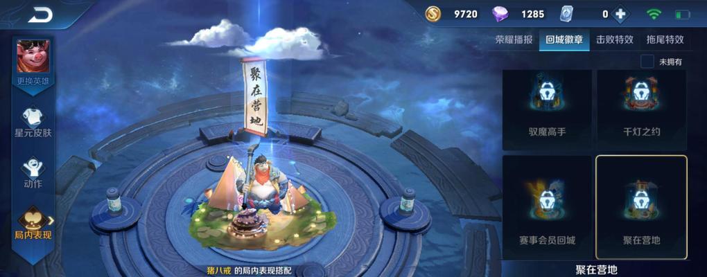 王者荣耀冬冠之心页面如何修改？
