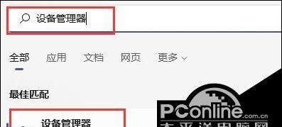 电脑绿屏关机后如何处理？有哪些解决方法？