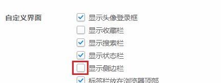 电脑浏览器任务栏图标隐藏方法是什么？如何恢复显示？