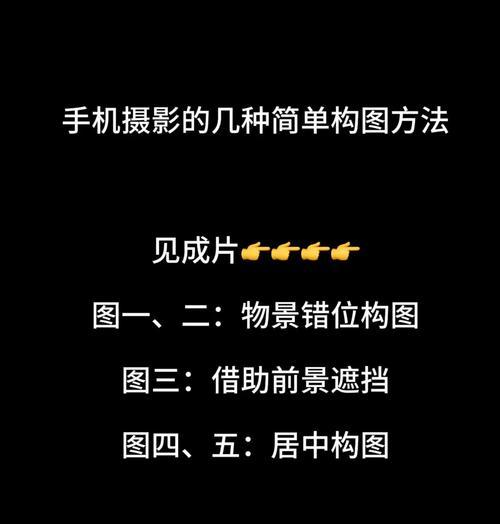 如何用手机拍出更漂亮的照片？有哪些技巧？