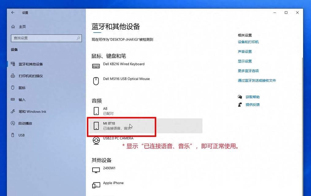 电脑屏幕传输时为何带有声音？