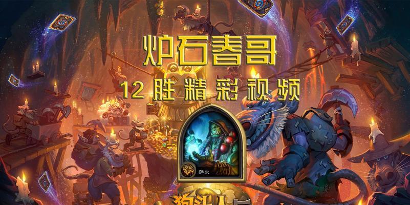 炉石传说春哥最新卡组推荐有哪些？特点是什么？