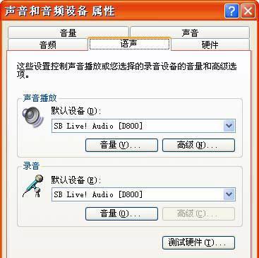 电脑屏幕连接电视如何放出声音？需要哪些设备？