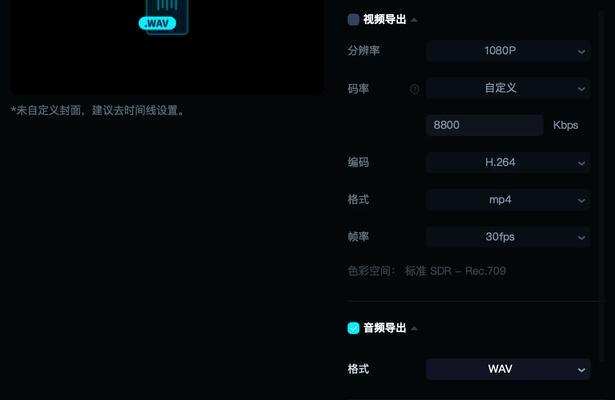 电脑剪辑时如何调整声音设置？有哪些剪辑软件推荐？