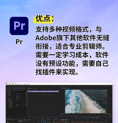 电脑剪辑时如何调整声音设置？有哪些剪辑软件推荐？