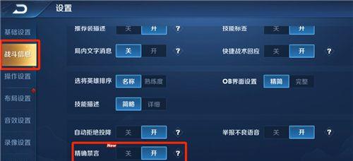 王者荣耀标签设置显示的条件是什么？如何正确设置？