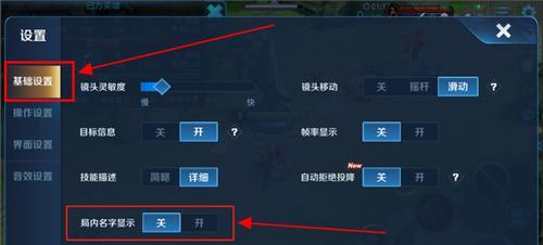 王者荣耀标签设置显示的条件是什么？如何正确设置？