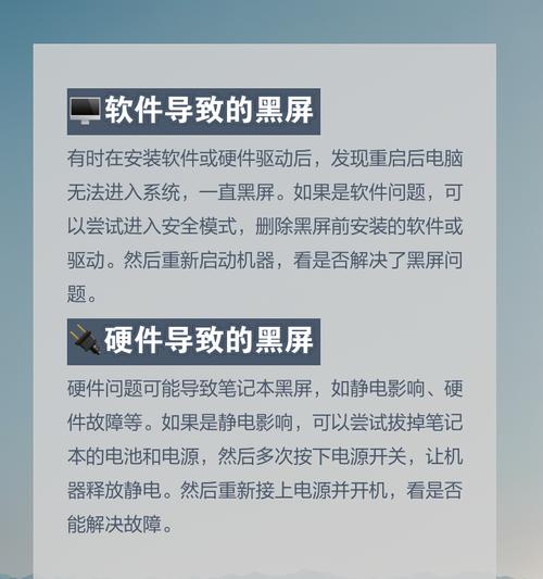 联想电脑突然黑屏怎么办？有哪些快速解决方法？