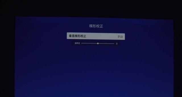 极果投影仪画面发白如何处理？有无快速解决方法？