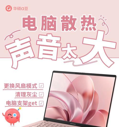 电脑风扇噪音大可能是哪些原因？