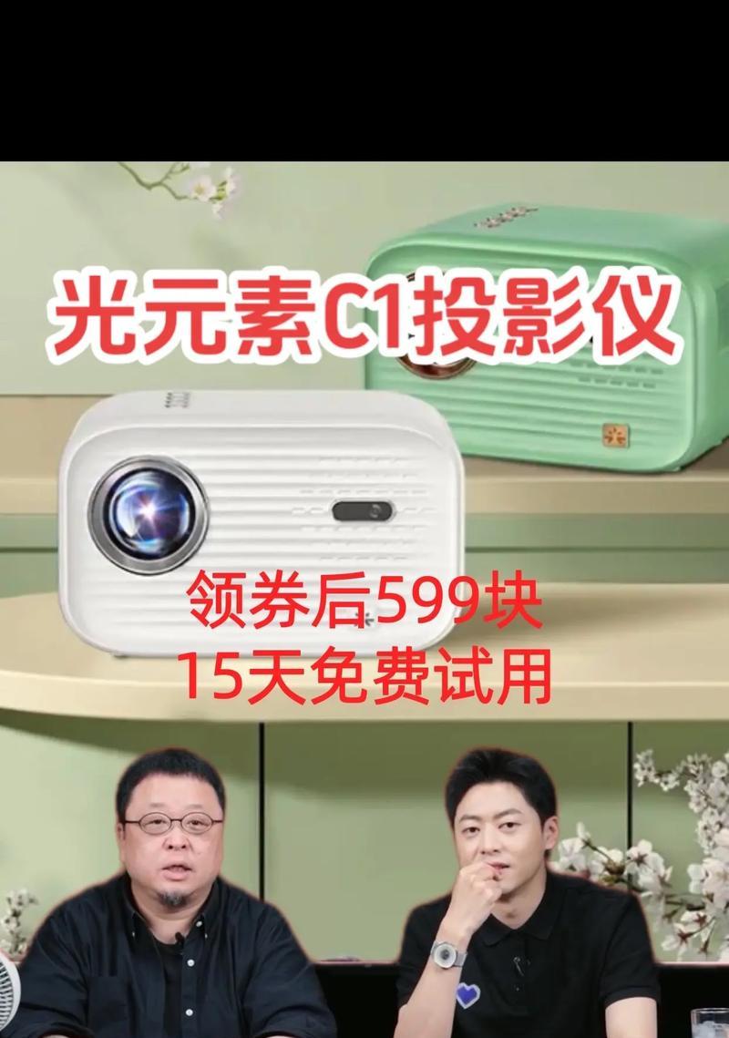 光元素投影仪声音调整方法是什么？
