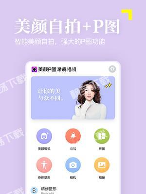 雪梅美颜相机如何在手机上使用？拍照效果如何优化？