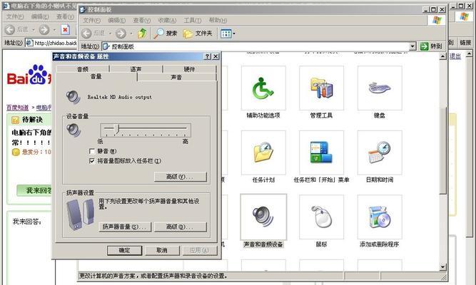电脑接喇叭无声音的解决步骤是什么？