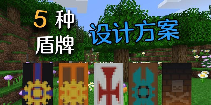 我的世界手机教程：如何在手机上把盾牌拿下来？