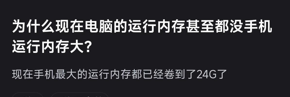 为什么加内存条后电脑运行更慢？