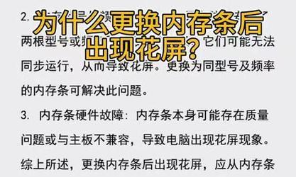 为什么加内存条后电脑运行更慢？