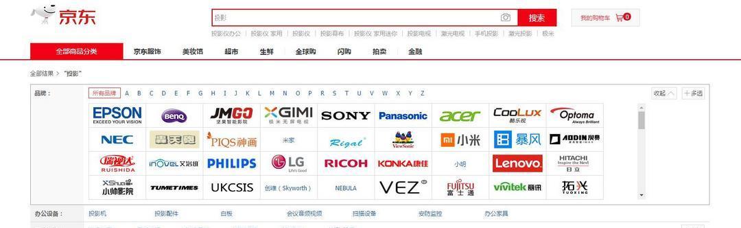 简易投影仪在哪里购买？购买简易投影仪的最佳渠道是什么？