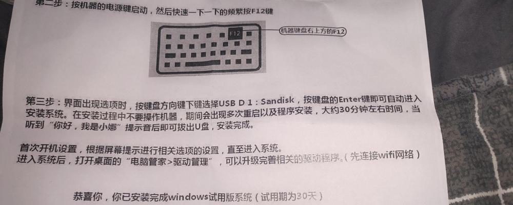 华为笔记本备份和重装系统方法？如何操作？
