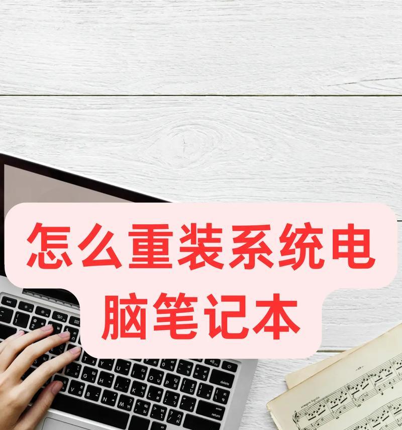 华为笔记本备份和重装系统方法？如何操作？