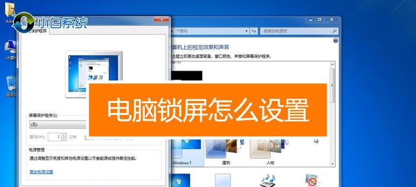 如何设置电脑自动开关机？