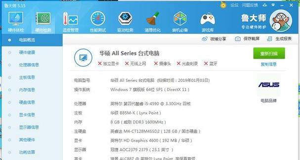 小笔记本电脑的老式配置怎么看？查看方法是什么？