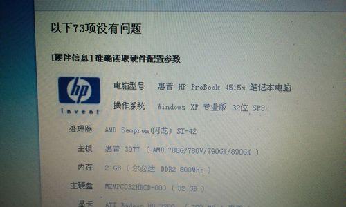 小笔记本电脑的老式配置怎么看？查看方法是什么？
