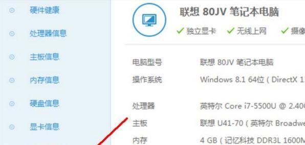 小笔记本电脑的老式配置怎么看？查看方法是什么？
