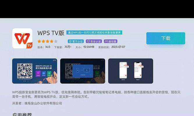 投影仪设置ppt放映模式的步骤是什么？