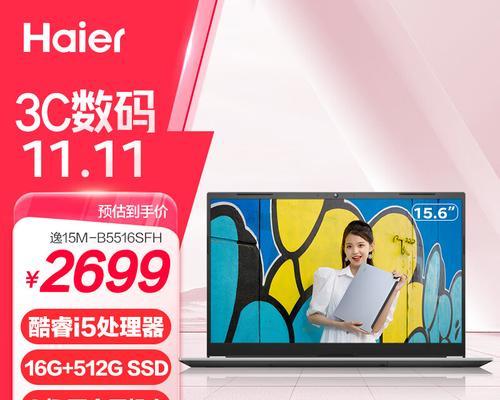 轻薄型笔记本电脑13款价格是多少？