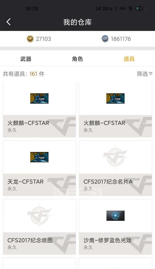 CF雷暴套装是否可以在端游购买？端游购买雷暴套装的途径是什么？