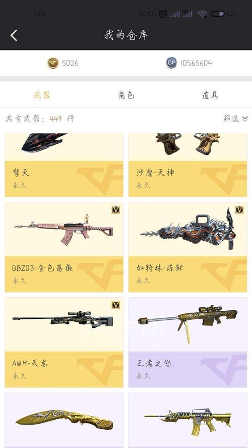 CF雷暴套装是否可以在端游购买？端游购买雷暴套装的途径是什么？